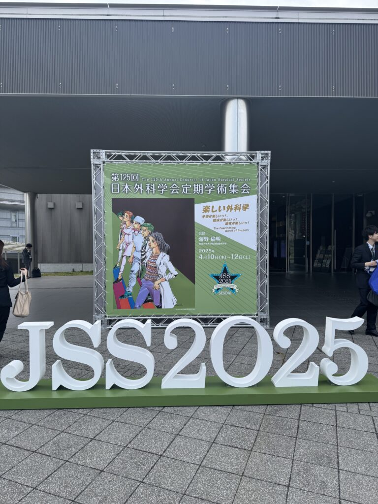 日本外科学会JSS2025